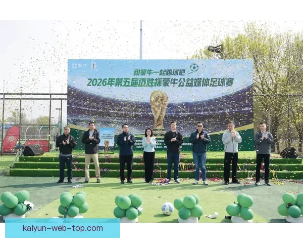 美加墨世界杯竞猜盛宴开启共同见证足球梦想成真